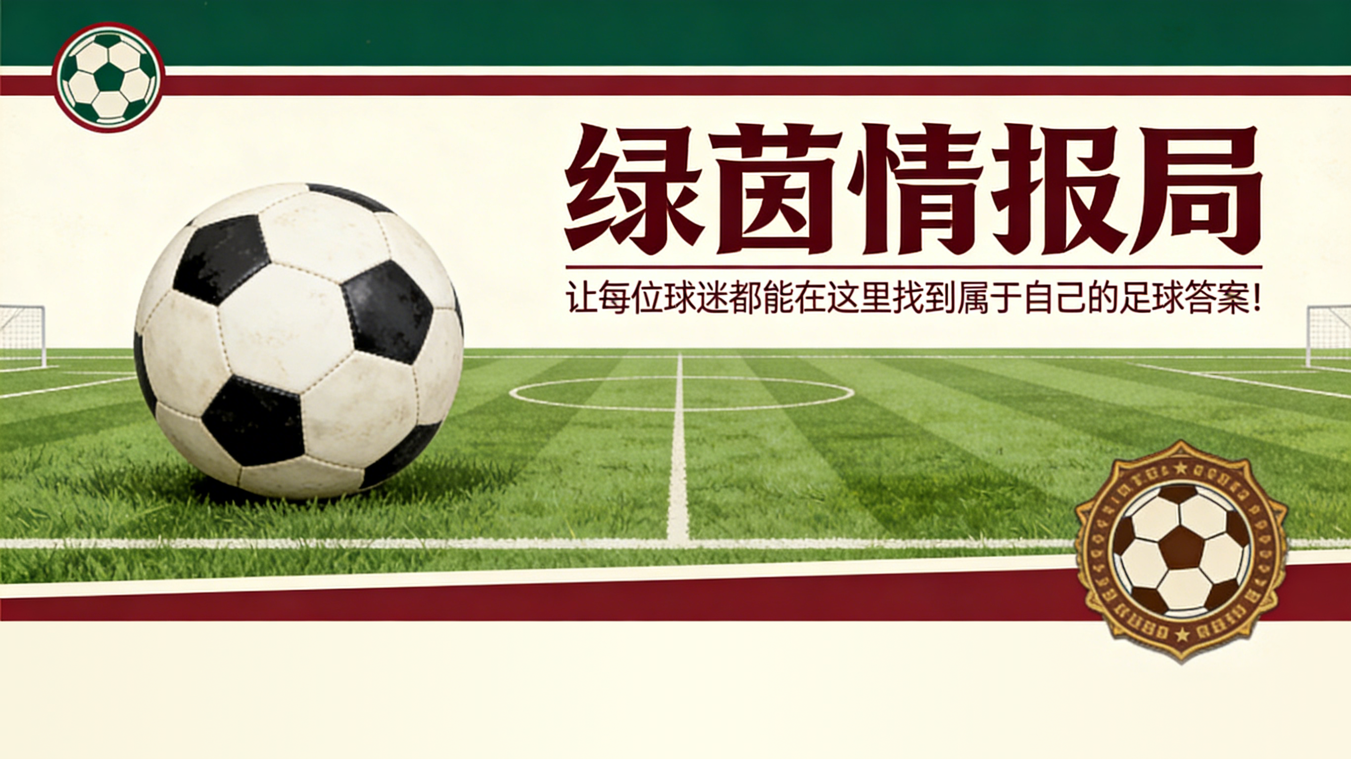 开云体育网址-尤文图斯对阵米兰的征召名单：斯帕莱蒂召回三名球员，关于伊尔迪兹和图拉姆的决定